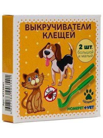 Homepet | Homepet VET Выкручиватель клещей 2 шт