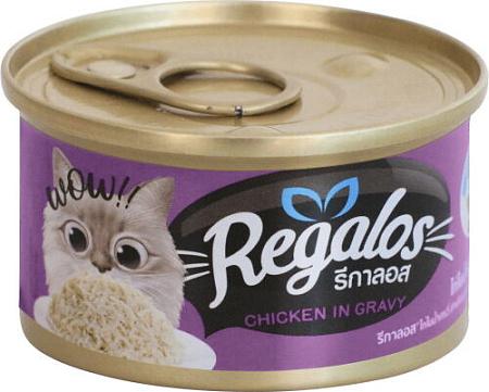 REGALOS консервы для кошек курица в соусе