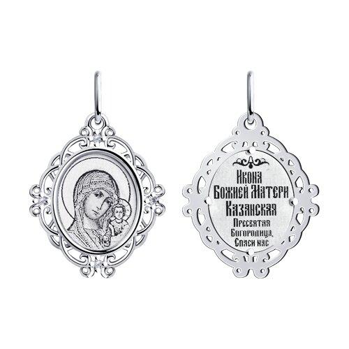 Иконка Божьей Матери, Казанская из серебра с гравировкой