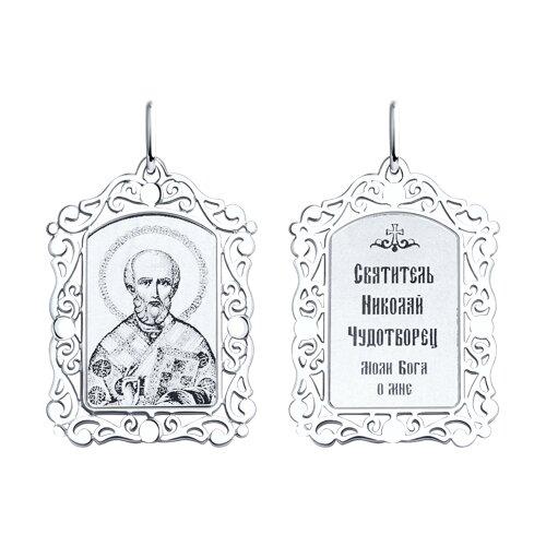 Иконка " Святитель архиепископ Николай Чудотворец" из серебра с алмазной гранью и лазерной обработкой