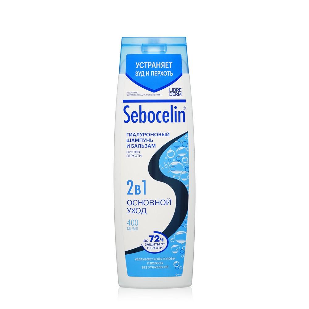 Sebocelin | Гиалуроновый шампунь и бальзам против перхоти Sebocelin Основной уход 2 в 1 400мл