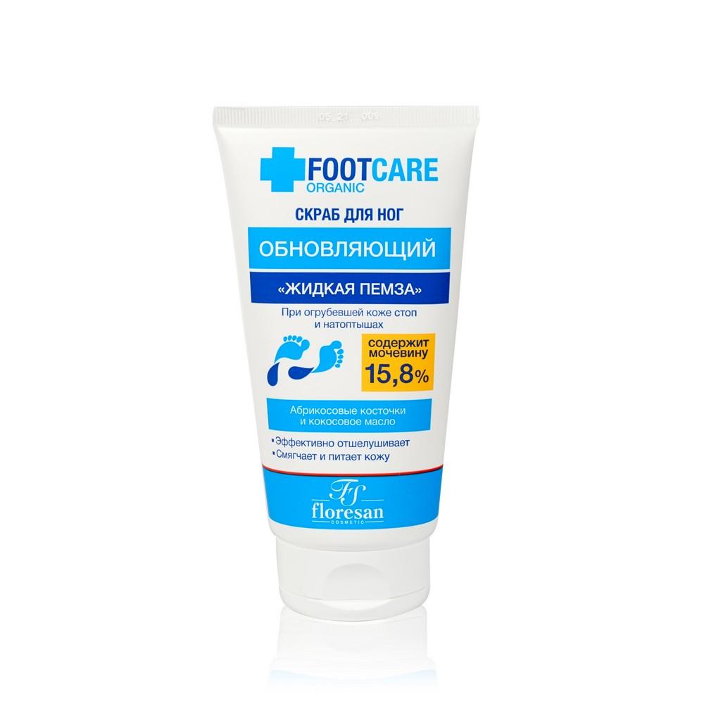 Floresan | Скраб для ног Floresan Organic foot Care " Жидкая пемза " кокосовое масло и экстракт прополиса 150мл