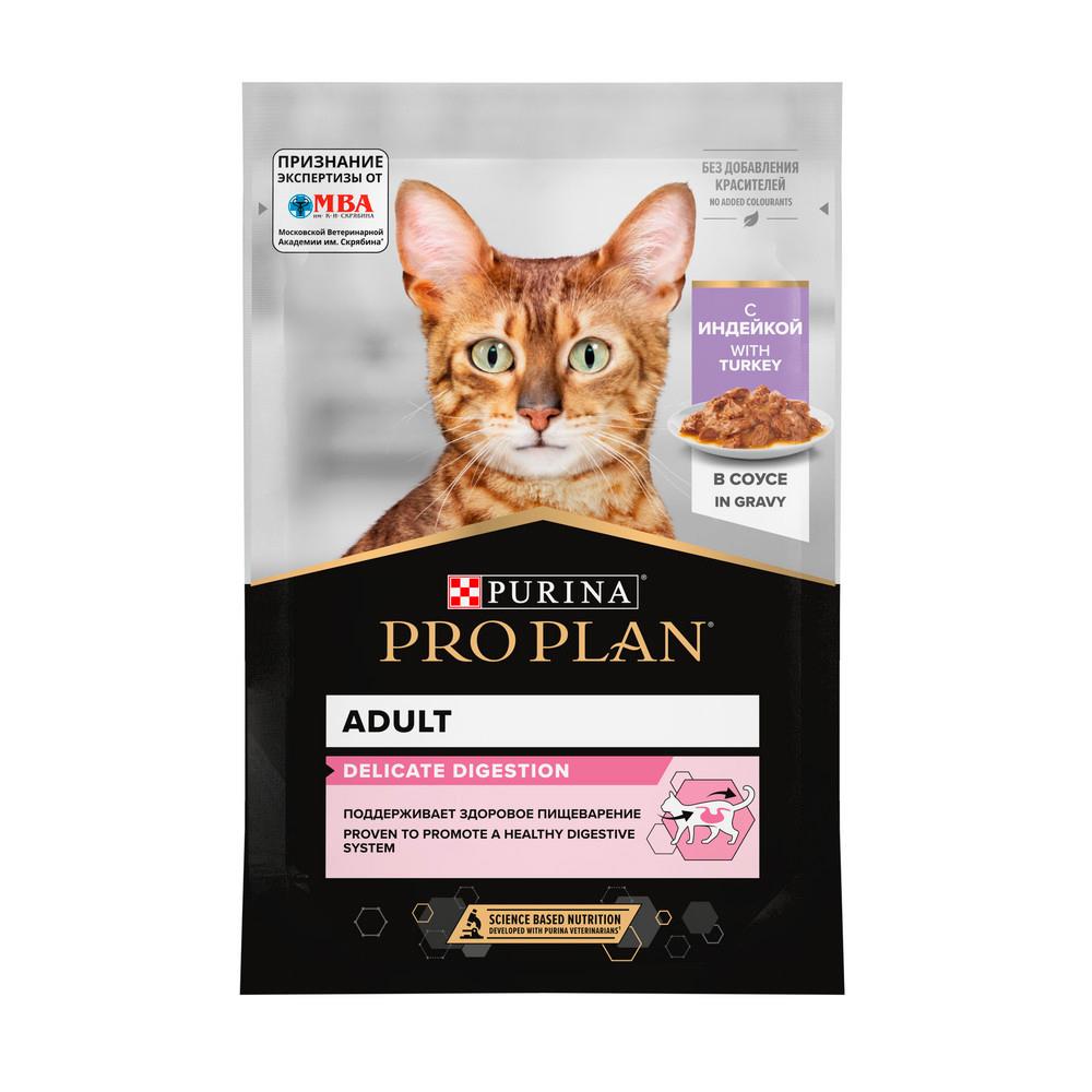 ProPlan Nutri Savour Delicate Влажный корм (пауч) для взрослых кошек с чувствительным пищеварением или особыми предпочтениями в еде, с индейкой в соусе, 85 гр.