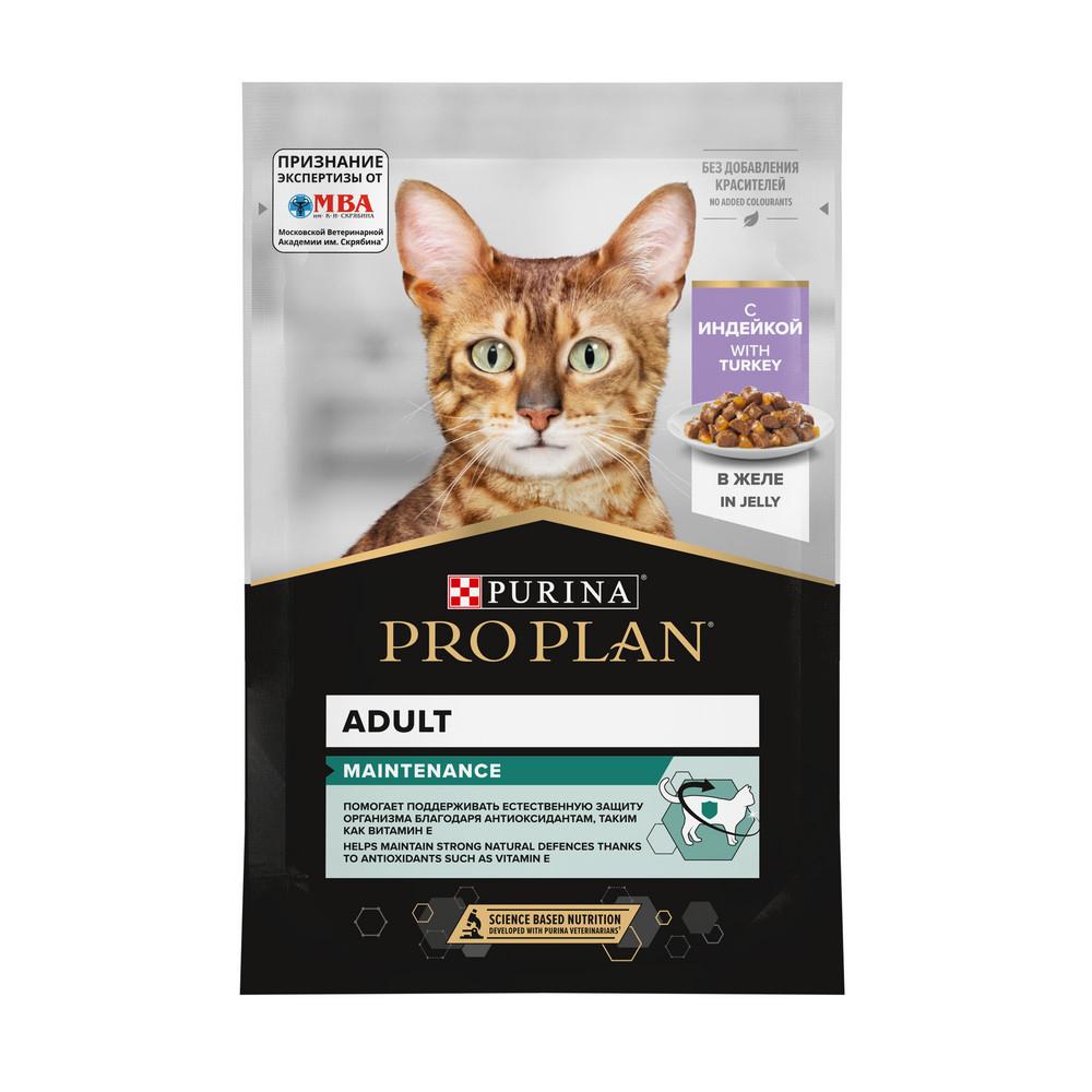 ProPlan Maintenance Влажный корм (пауч) для взрослых кошек, с индейкой в желе, 85 гр.