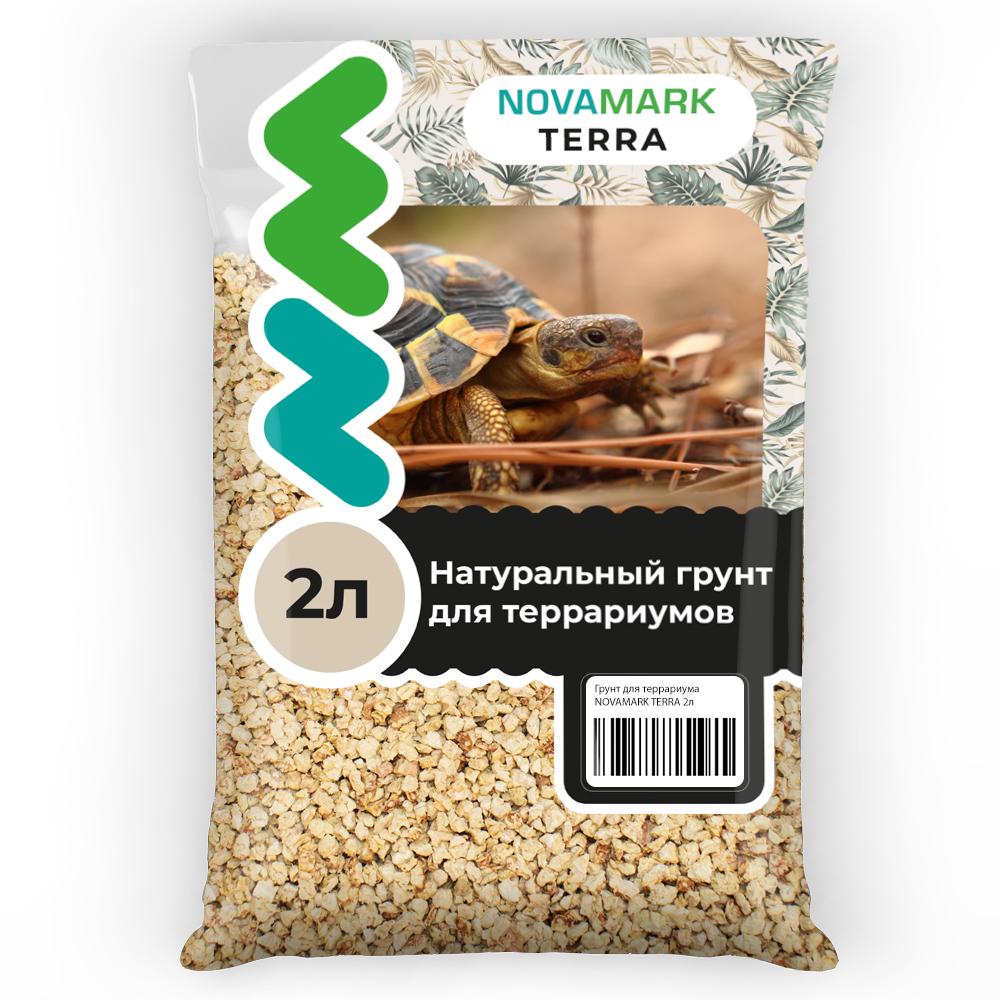  | NovaMark Грунт для черепах Кукурузный, 2 л