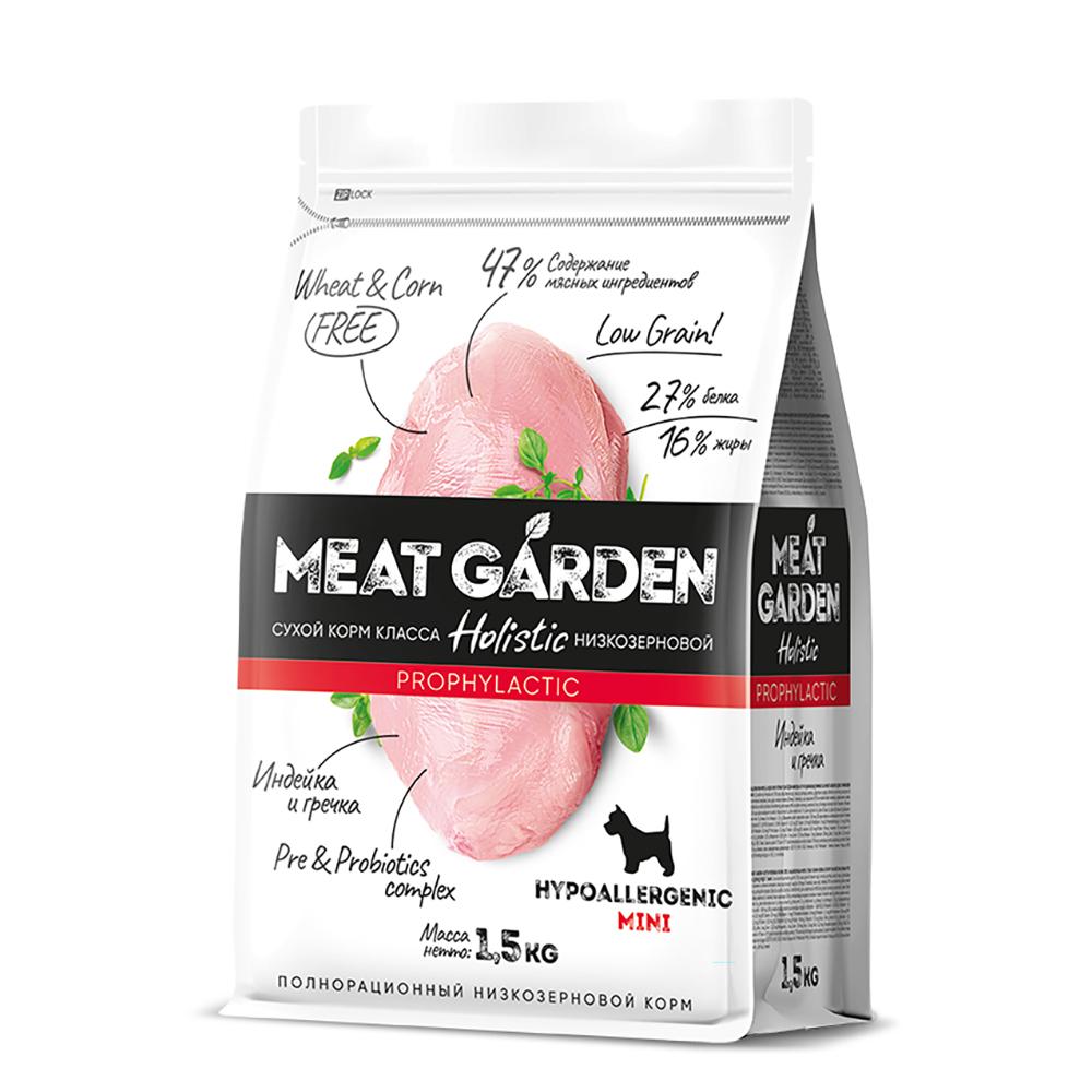 MEAT GARDEN Holistic Сухой корм для стерилизованных кошек с чувствительным пищеварением, индейка, 1,5 кг