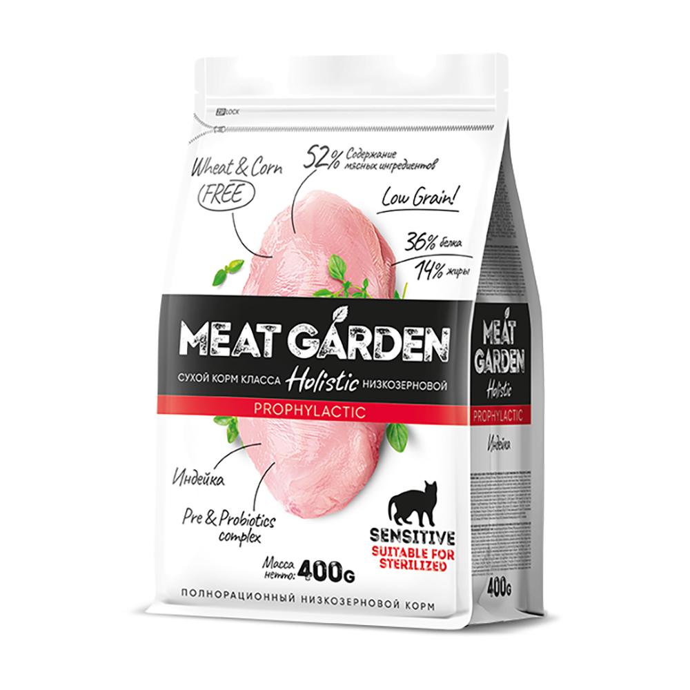 MEAT GARDEN Holistic Сухой корм для стерилизованных кошек с чувствительным пищеварением, индейка, 400 гр.