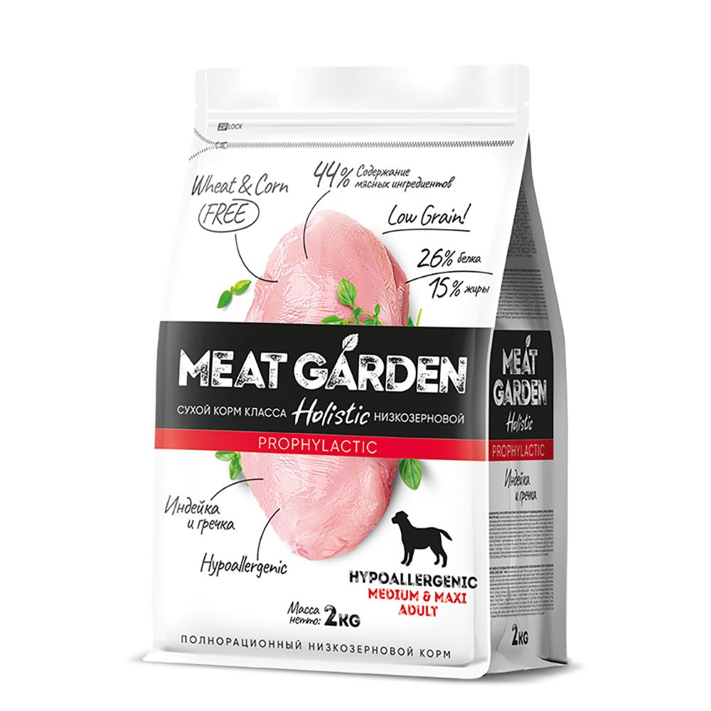 MEAT GARDEN Holistic Сухой корм гипоаллергенный для собак средних и крупных пород, с индейкой и гречкой, 2 кг