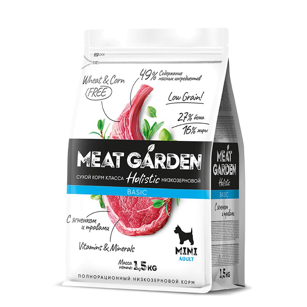 MEAT GARDEN Holistic Сухой корм для собак мелких пород, с ягненком и травами, 1,5 кг