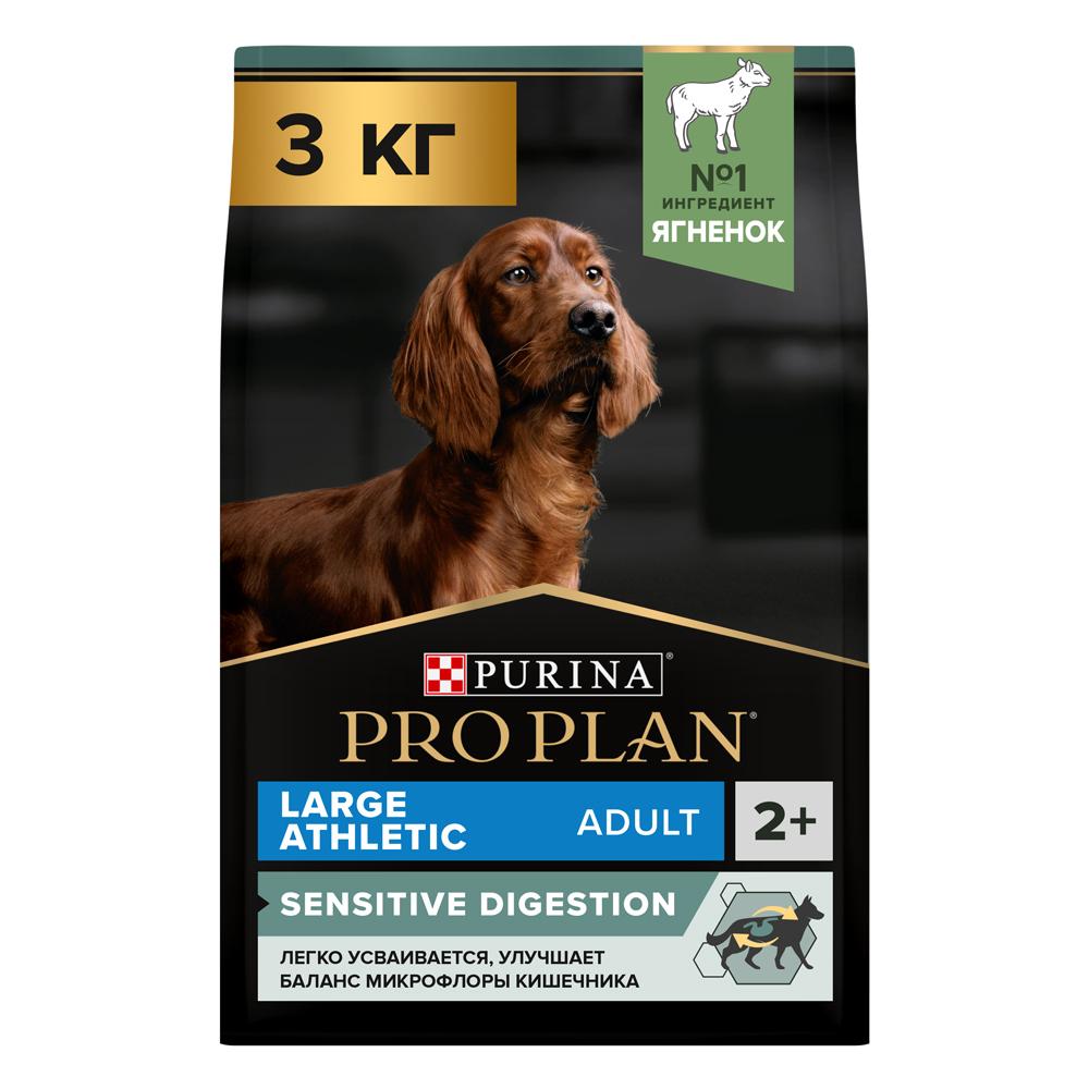 ProPlan Opti Digest сухой корм для взрослых собак для крупных пород с атлетическим телосложением при чувствительном пищеварении с ягненком, 3 кг