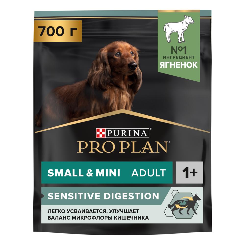 ProPlan Sensitive Digestion Adult Сухой корм для взрослых собак для мелких и карликовых пород с чувствительным пищеварением, с ягненком, 700 гр.
