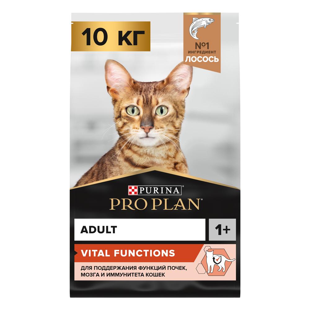 ProPlan Vital Functions Сухой корм для поддержания здоровья органов чувств у взрослых кошек, с лососем, 10 кг