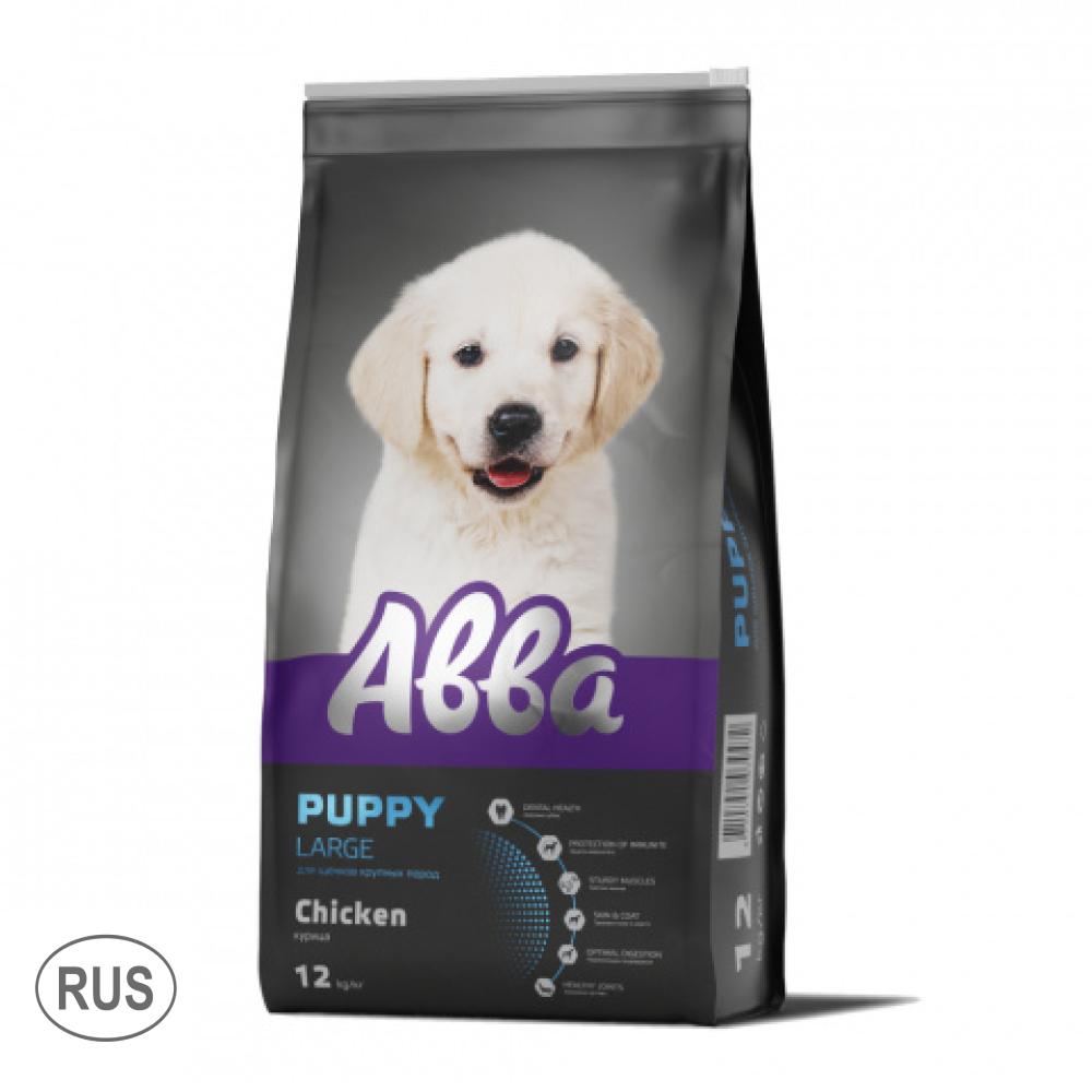 АВВА Puppy Large Сухой корм для щенков крупных пород, курица, 12 кг