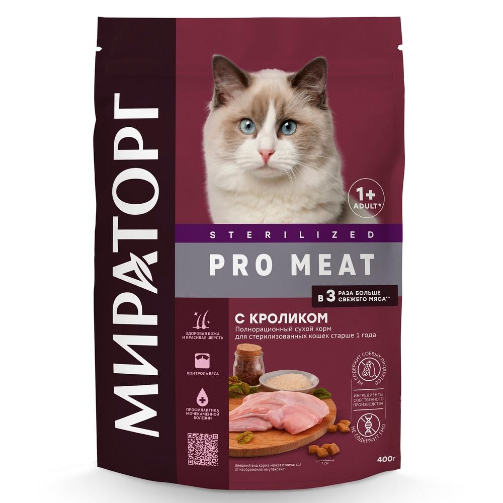 Мираторг Pro Meat Корм сухой для стерилизованных кошек c кроликом 0,4кг