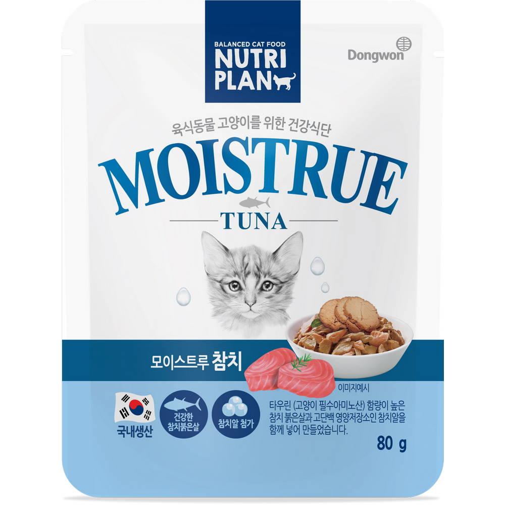 Nutri Plan Пауч для кошек Тунец с икрой в желе 80г