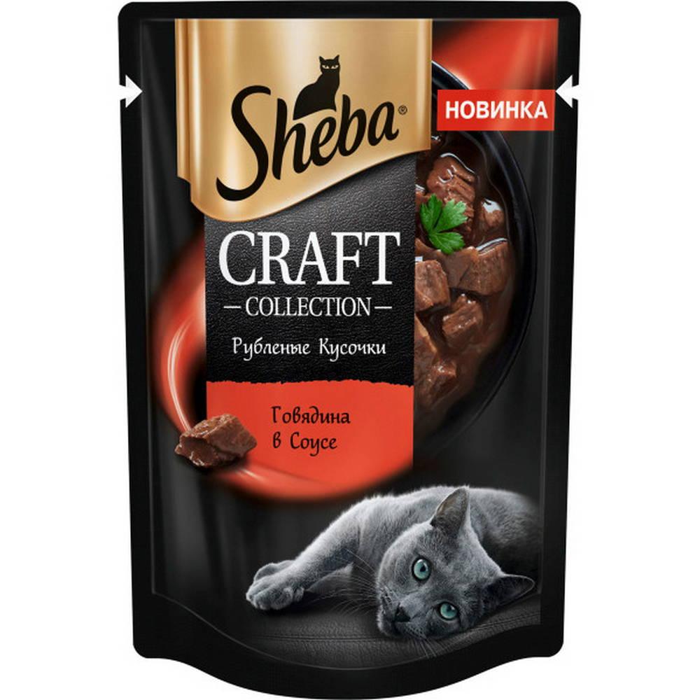 Sheba Craft collection корм влажный для кошек рубленые кусочки с говядиной всоусе, 75 г
