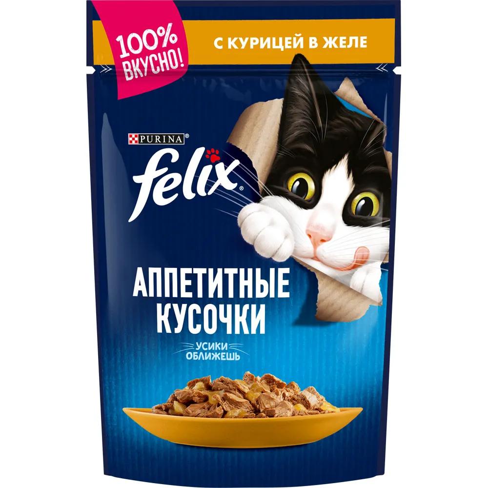 Felix Влажный корм (пауч) для взрослых кошек Аппетитные кусочки, с курицей в желе, 85 гр.
