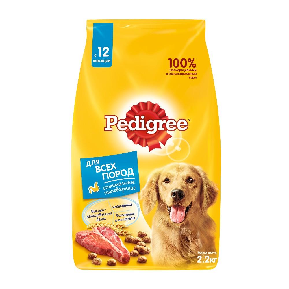 Pedigree Сухой корм для взрослых собак всех пород, с говядиной, 2,2 кг