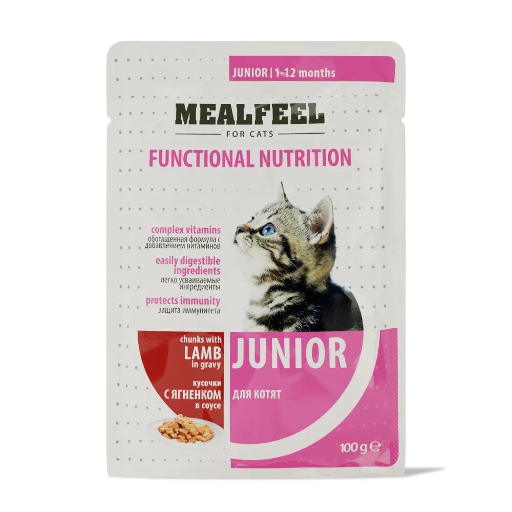 Mealfeel Functional Nutrition Junior Влажный корм (пауч) для котят, с кусочками ягненка в соусе, 100 гр.