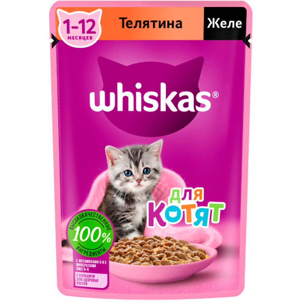 Whiskas Влажный корм для котят, желе с телятиной, 75 г
