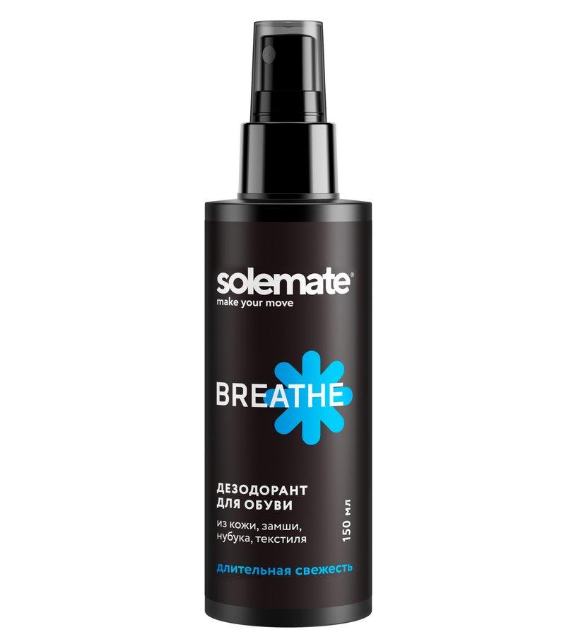 пропитки дезодоранты Solemate BREATHE 150МЛ