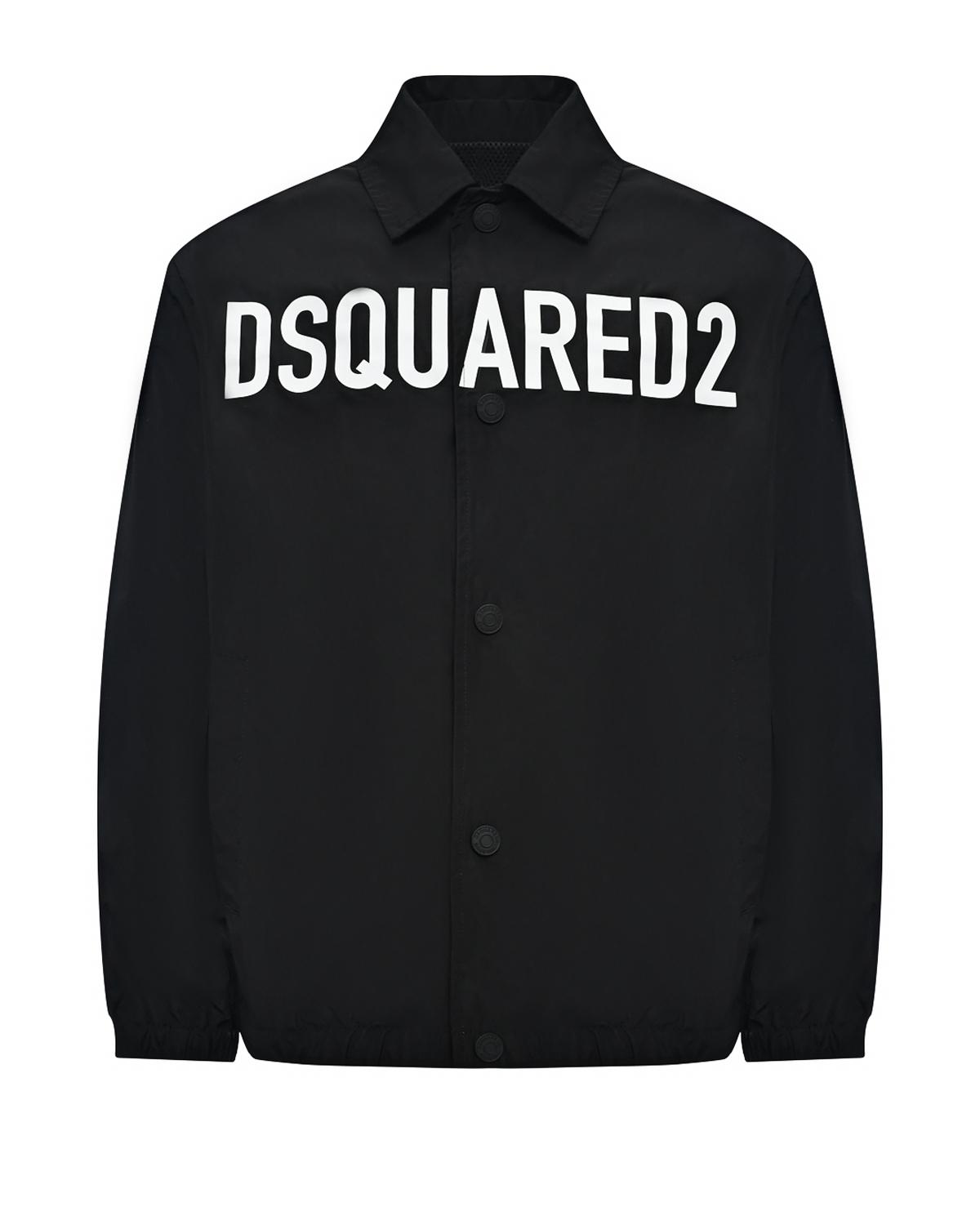 Ветровка с белым лого, черная Dsquared2