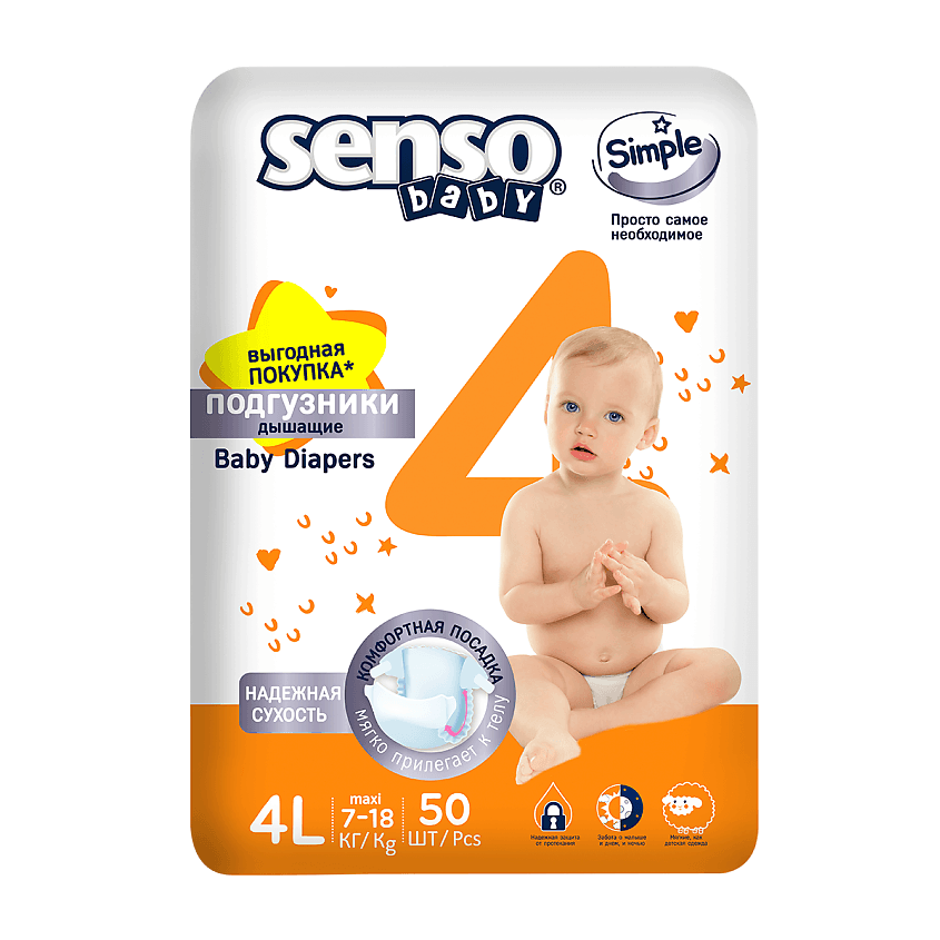 SENSO BABY Подгузники для детей Simple. 50 шт.; L (7-18 кг.)