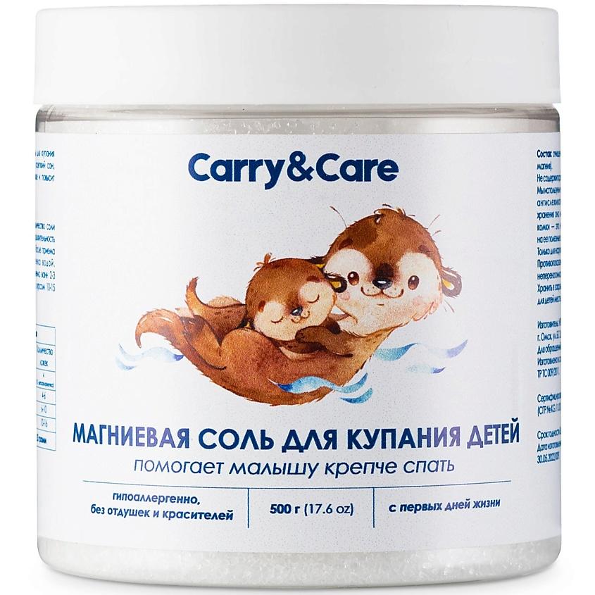 CARRY&CARE Магниевая соль для ванны детская английская. 500 г