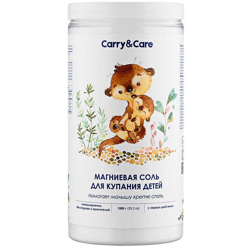 CARRY&CARE Магниевая соль для ванны детская английская. 1000 г