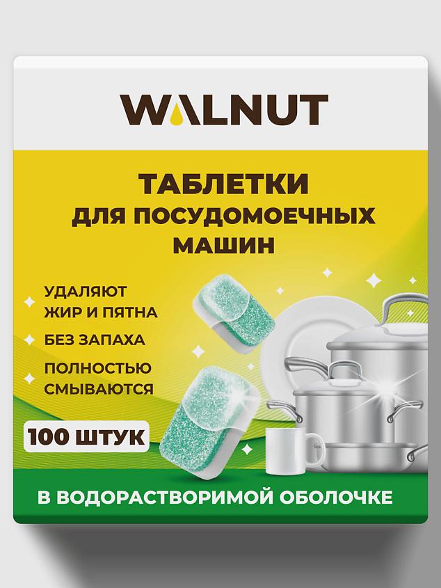 WALNUT | WALNUT Таблетки для посудомоечной машины, водорастворимые. 100 шт