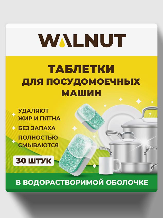 WALNUT | WALNUT Таблетки для посудомоечной машины, водорастворимые. 30 шт
