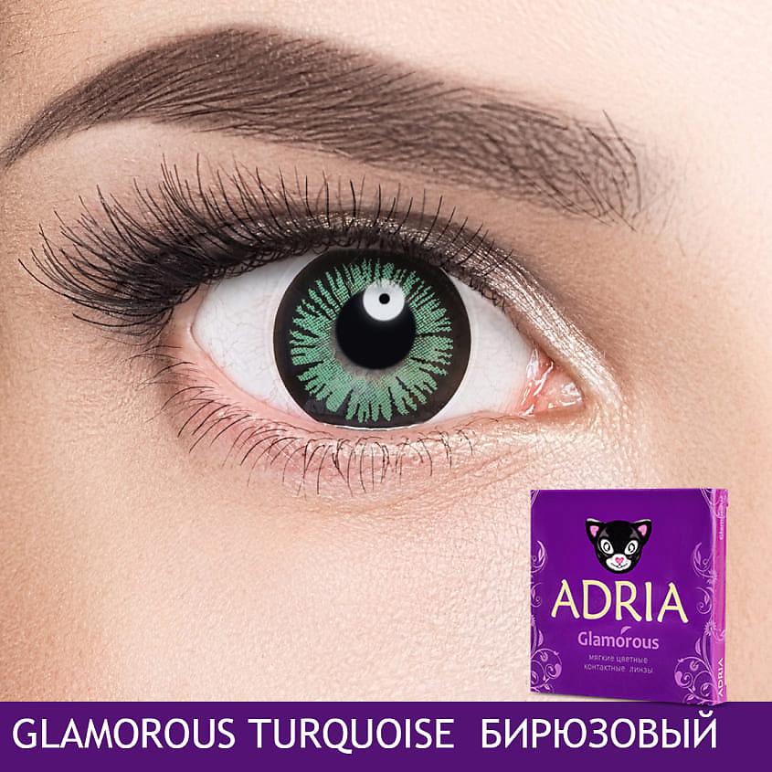 ADRIA Цветные контактные линзы, Glamorous, Turquoise. -0.00 / 14.5 / 8.6, 2 шт