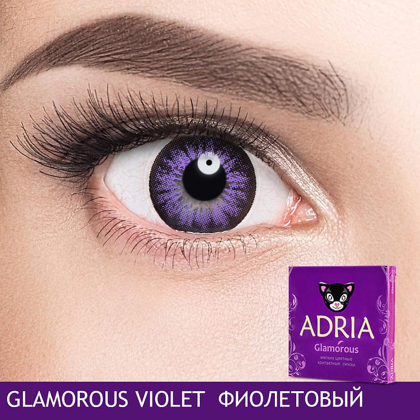 ADRIA Цветные контактные линзы, Glamorous, Violet. -0.00 / 14.5 / 8.6, 2 шт