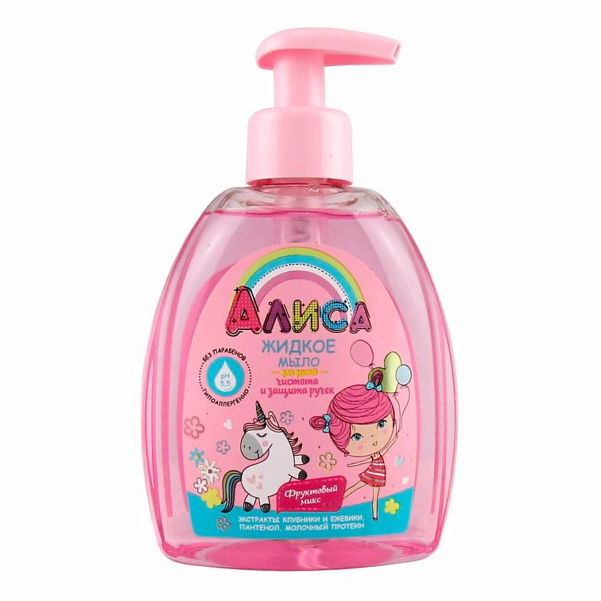 СВОБОДА Жидкое мыло для детей Алиса чистота и защита ручек. 300 мл