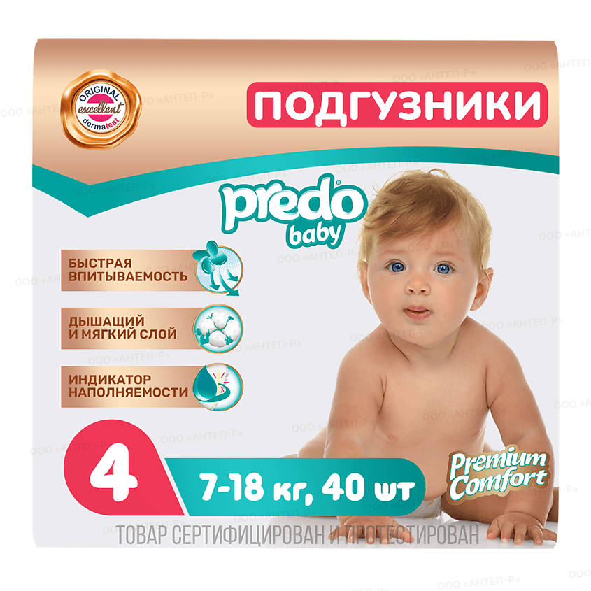 PREDO Подгузники для детей Baby Maxi № 4 (7-18 кг). 40 шт.
