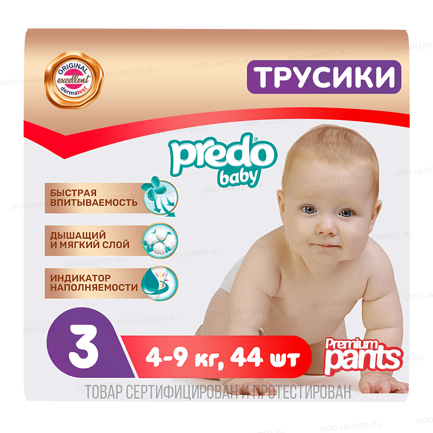 PREDO Подгузники-трусики Baby Pants Medium. 44 шт.