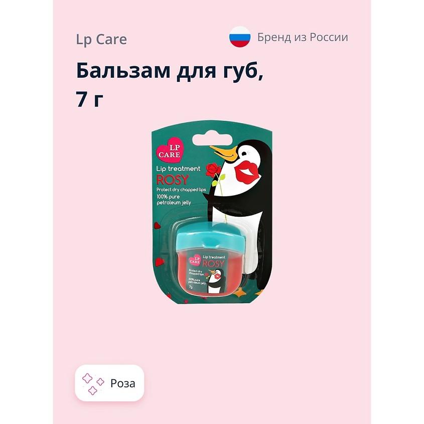 LP CARE | LP CARE Бальзам для губ роза. 7 г