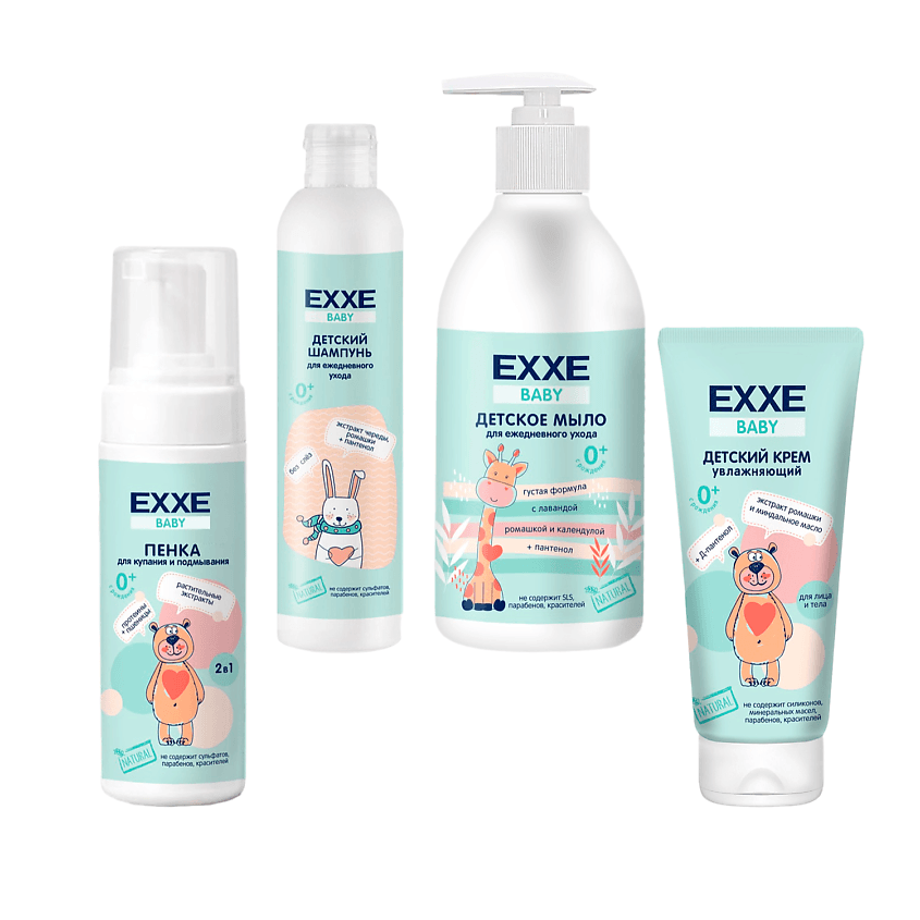 EXXE Baby Детский набор для купания крем + шампунь + пенка + жидкое мыло. 250 мл; 150 мл; 100 мл; 300 мл