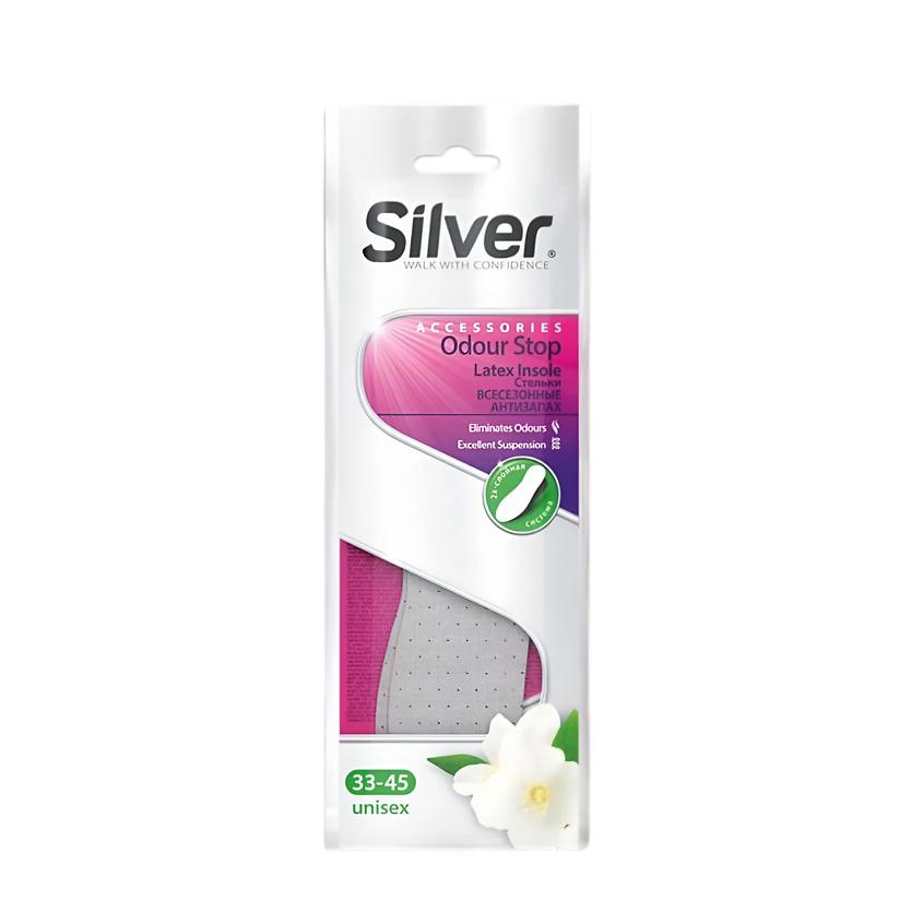 SILVER | SILVER Стельки для обуви анти-запах с активированным углем. размер: 35-45