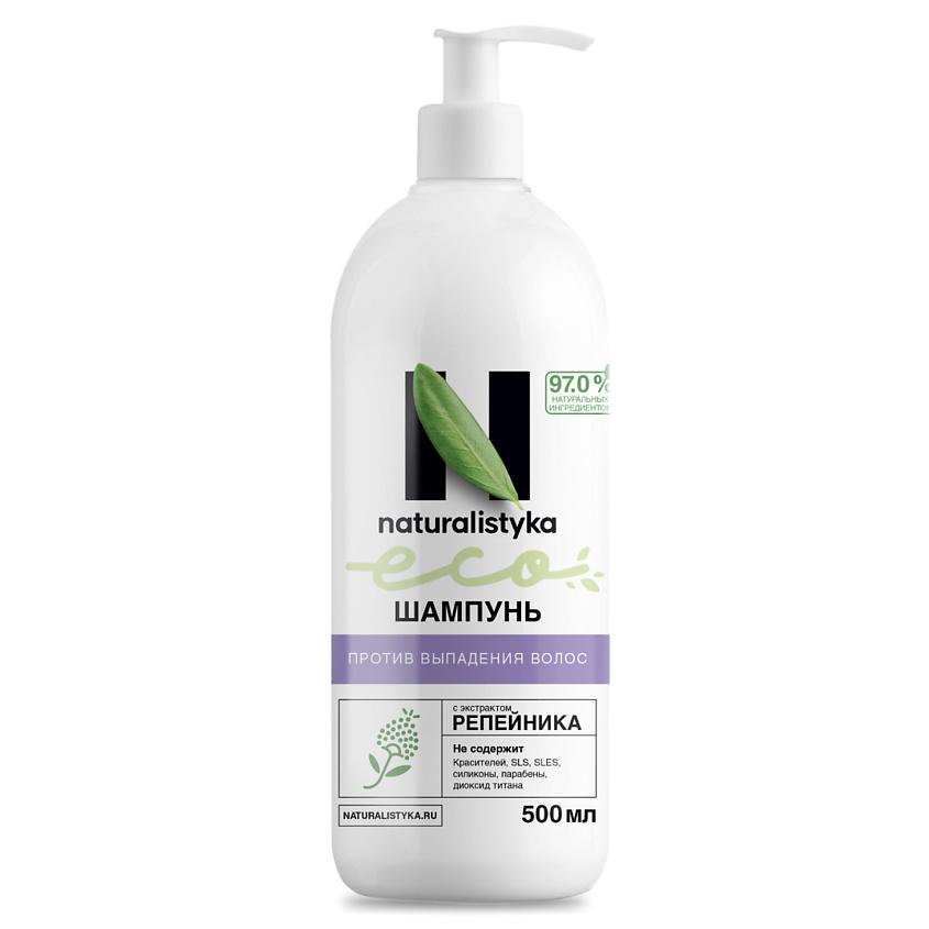 NATURALISTYKA Натуральный шампунь против выпадения волос с органическим экстрактом Репейника. 500 мл