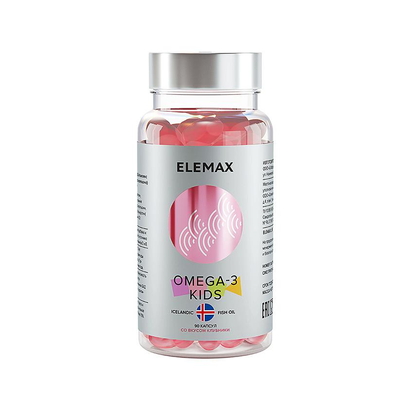 ELEMAX БАД к пище «Комплекс детский Омега-3 с витамином Е и Д» со вкусом клубники 710 мг. 90 шт.