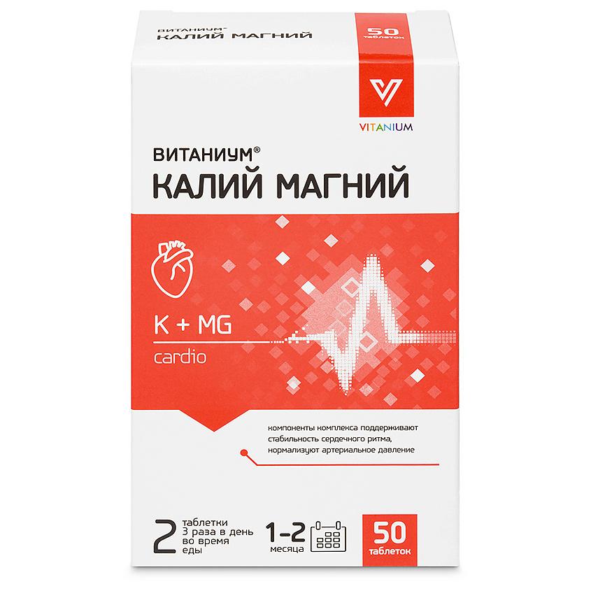 ВИТАНИУМ Калий Магний. 50 шт.