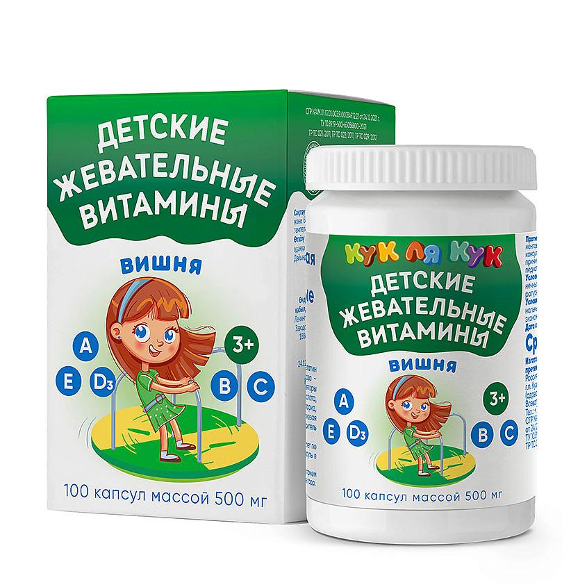 MIRROLLA Витамин D3 детские жевательные капсулы со вкусом вишни. 60 шт.