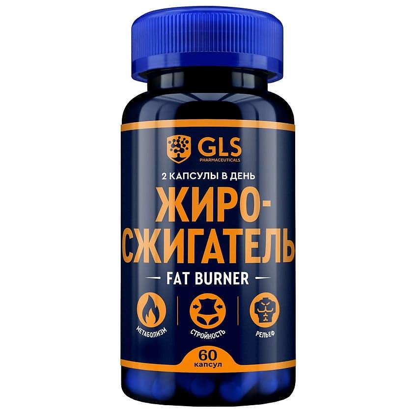 GLS PHARMACEUTICALS БАД к пище "Фэт Бёрнер (Fat Burner)". 60 шт.