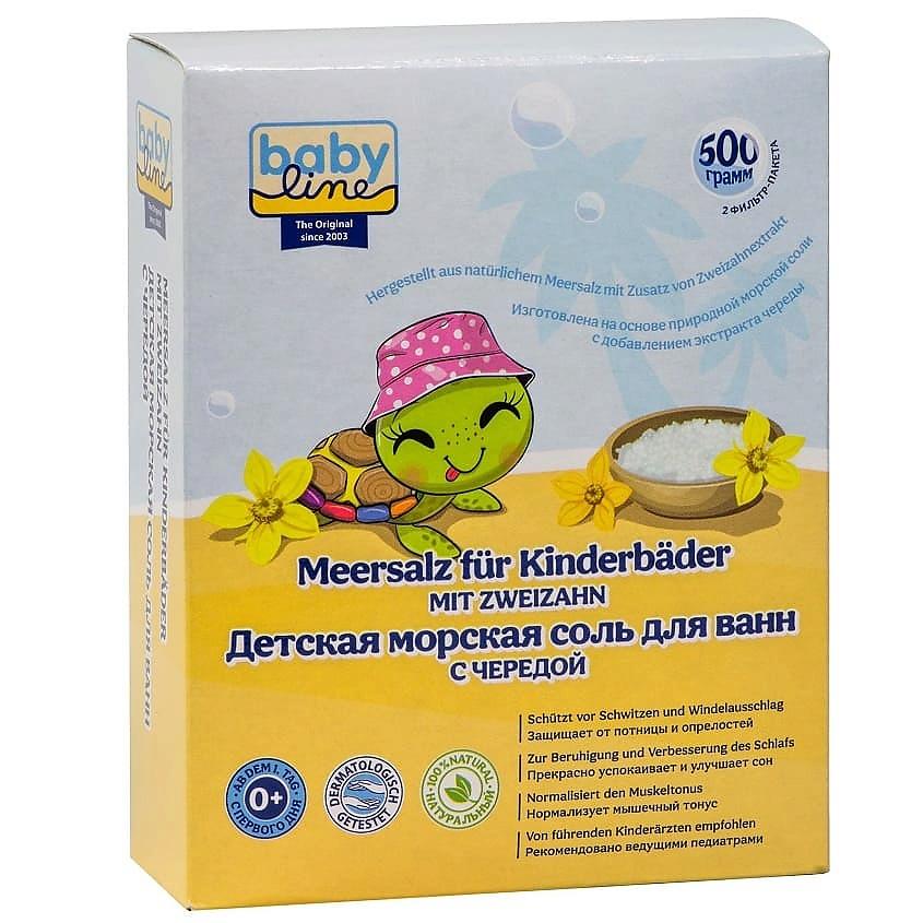 BABY LINE Соль для ванн детская с чередой Meersalz für Kinderbäder mit Zweizahn. 500 г