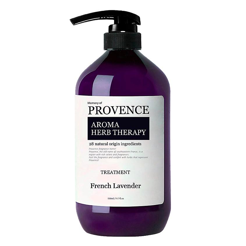 MEMORY OF PROVENCE Кондиционер для всех типов волос French Lavender. 500 мл