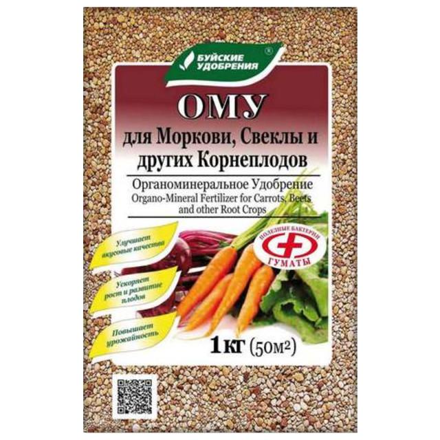 удобрение ОМУ для моркови, свеклы и других корнеплодов 1кг