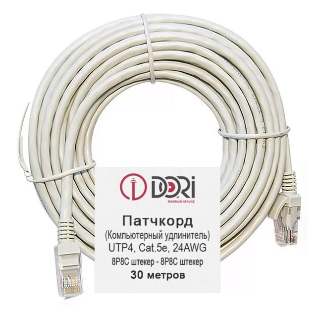 кабель компьютерный CAT.5e патч-корд DORI UTP4 литой 30м серый