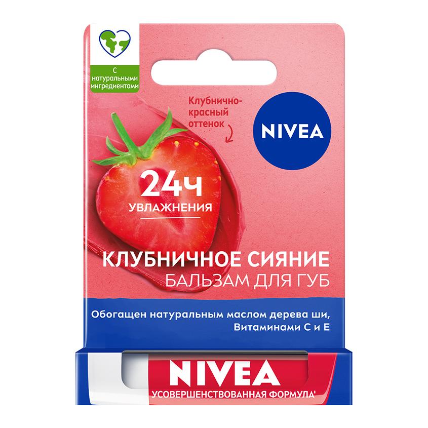 Бальзам для губ `NIVEA` Клубничное сияние 4,8 г