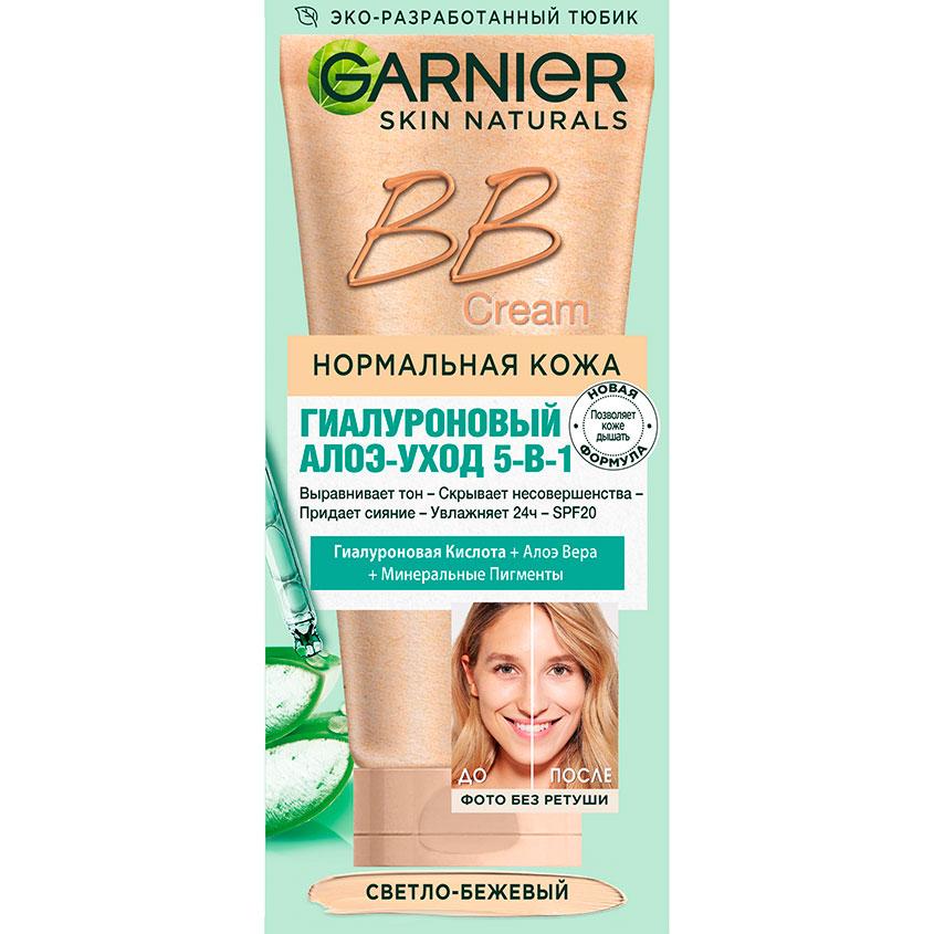 Крем для лица `GARNIER` `SKIN NATURALS` BB CREAM Гиалуроновый алоэ-уход 5 в 1 (для нормальной кожи) светло-бежевый 50 мл